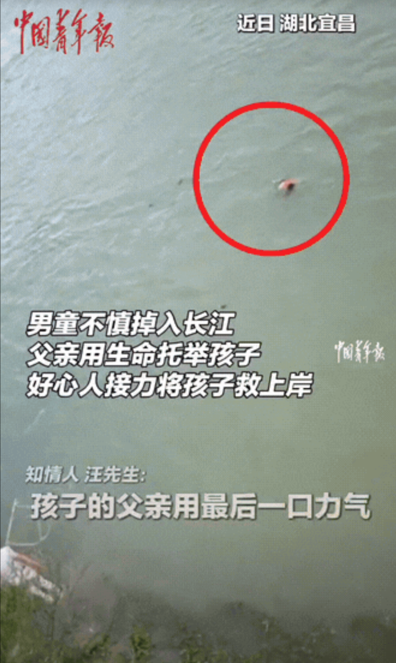 泪目了！湖北，一对父子江边玩耍，儿子不小心掉入深水区，眼看着儿子就要被水淹没了，