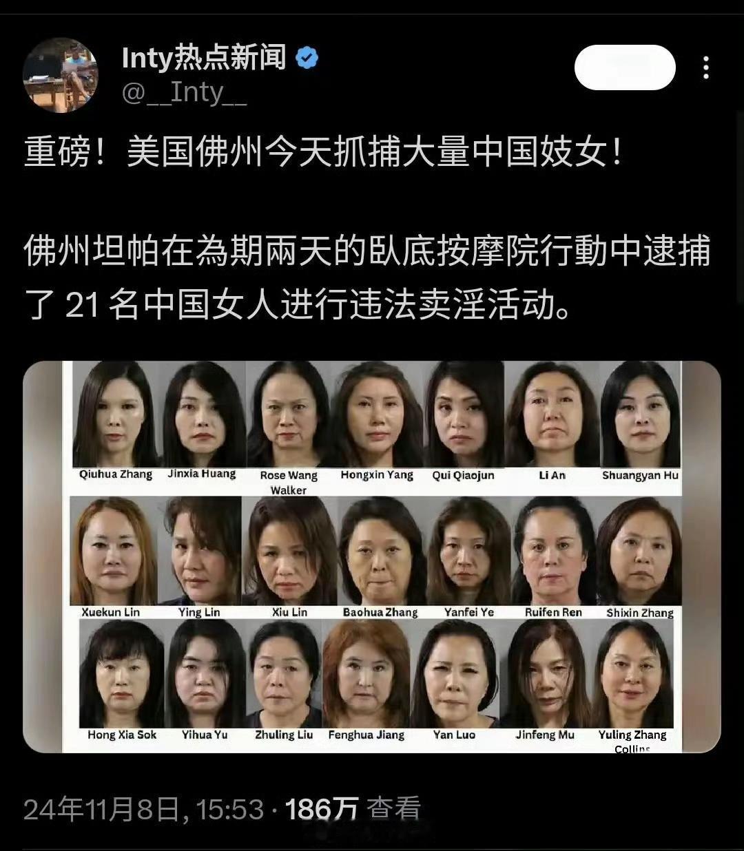 这肯定是假新闻，就这质量？