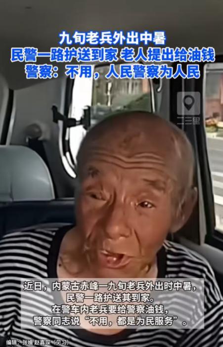 眼泪止不住了！6月6日，内蒙古，九旬老人外出中暑，民警一路护送回家，不料，老人上