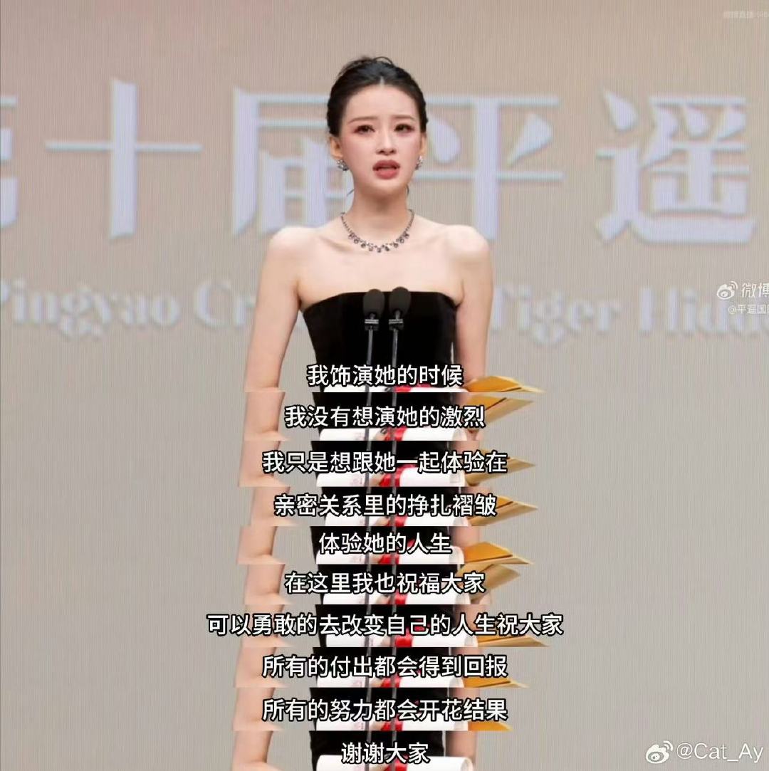 孙怡发博回应拿影后孙怡微博回应平遥影后荣誉，感念角色与剧组，一句仍然在路上，见证
