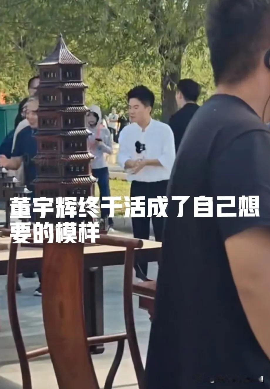 董宇辉终于活成了自己想要的摸样，这么多人只为一个人，但又不单纯是他这个人，而是这