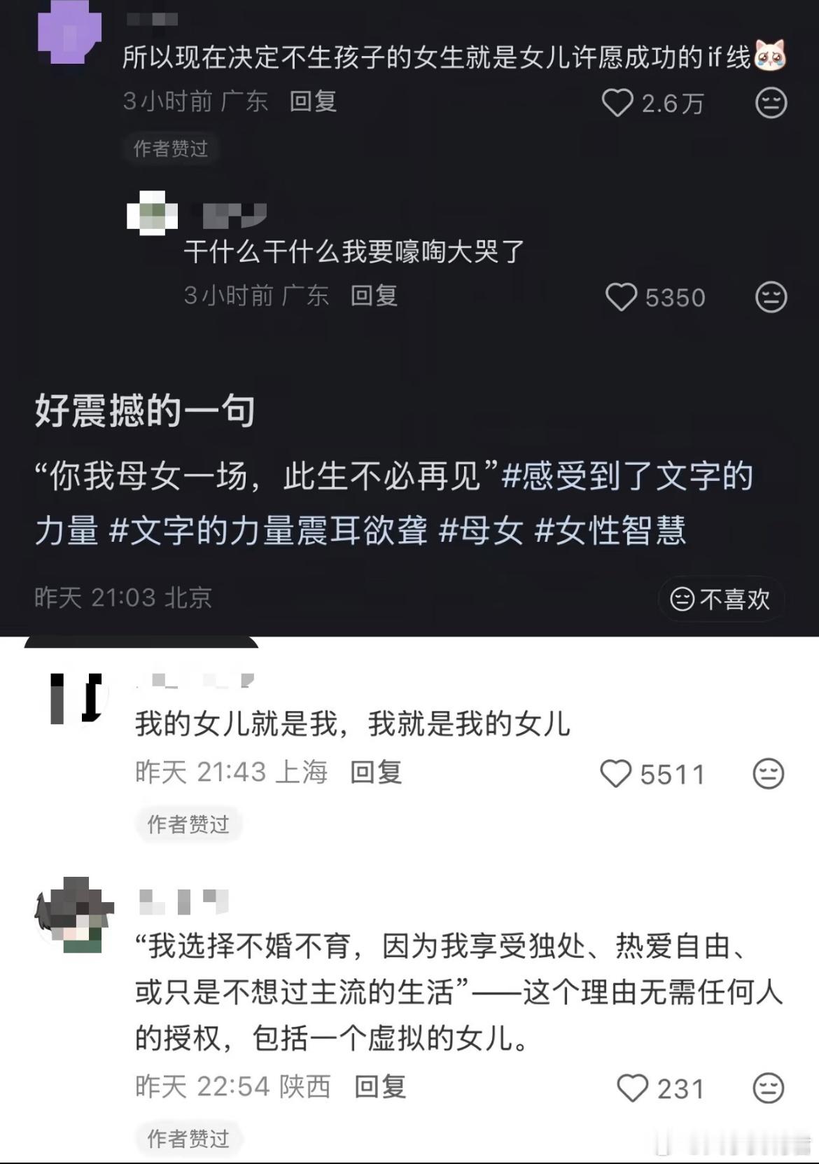 “你我母女一场此生不必相见”