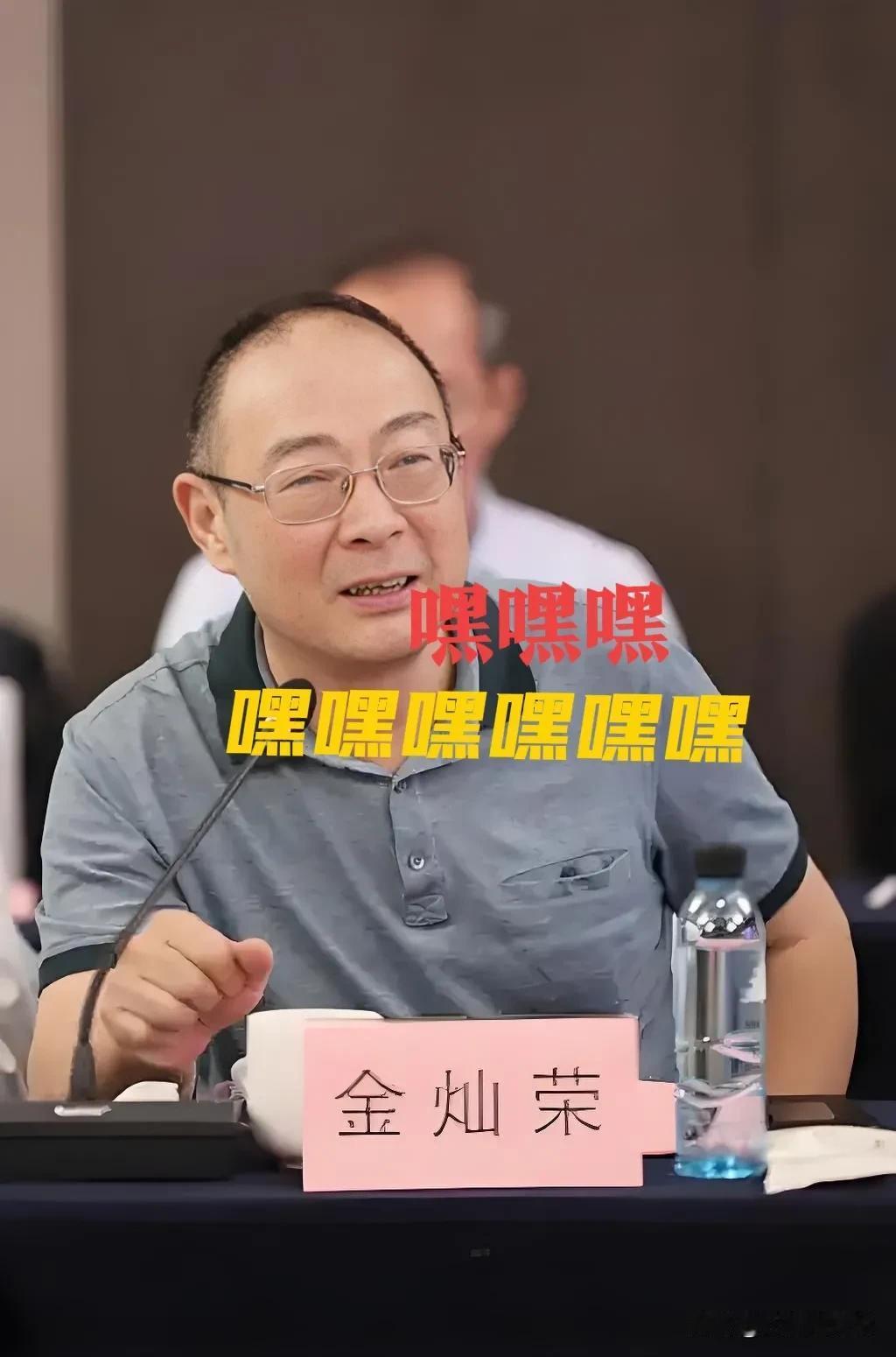 金灿荣的嘿嘿嘿嘿嘿当胡锡进因李同学的事，几乎被反对声推上热搜的时候，金灿荣教