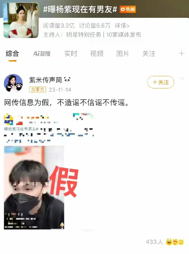 恭喜我们杨紫女士开盲盒成功！这次开的是之前造谣杨紫女士婚姻恋情的狗仔和微博上言语
