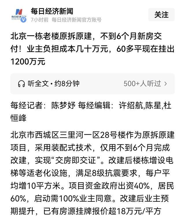 未来那些低于10层的老旧小区将会变得香饽饽，这里面有一个很关键的原因是现在有越来