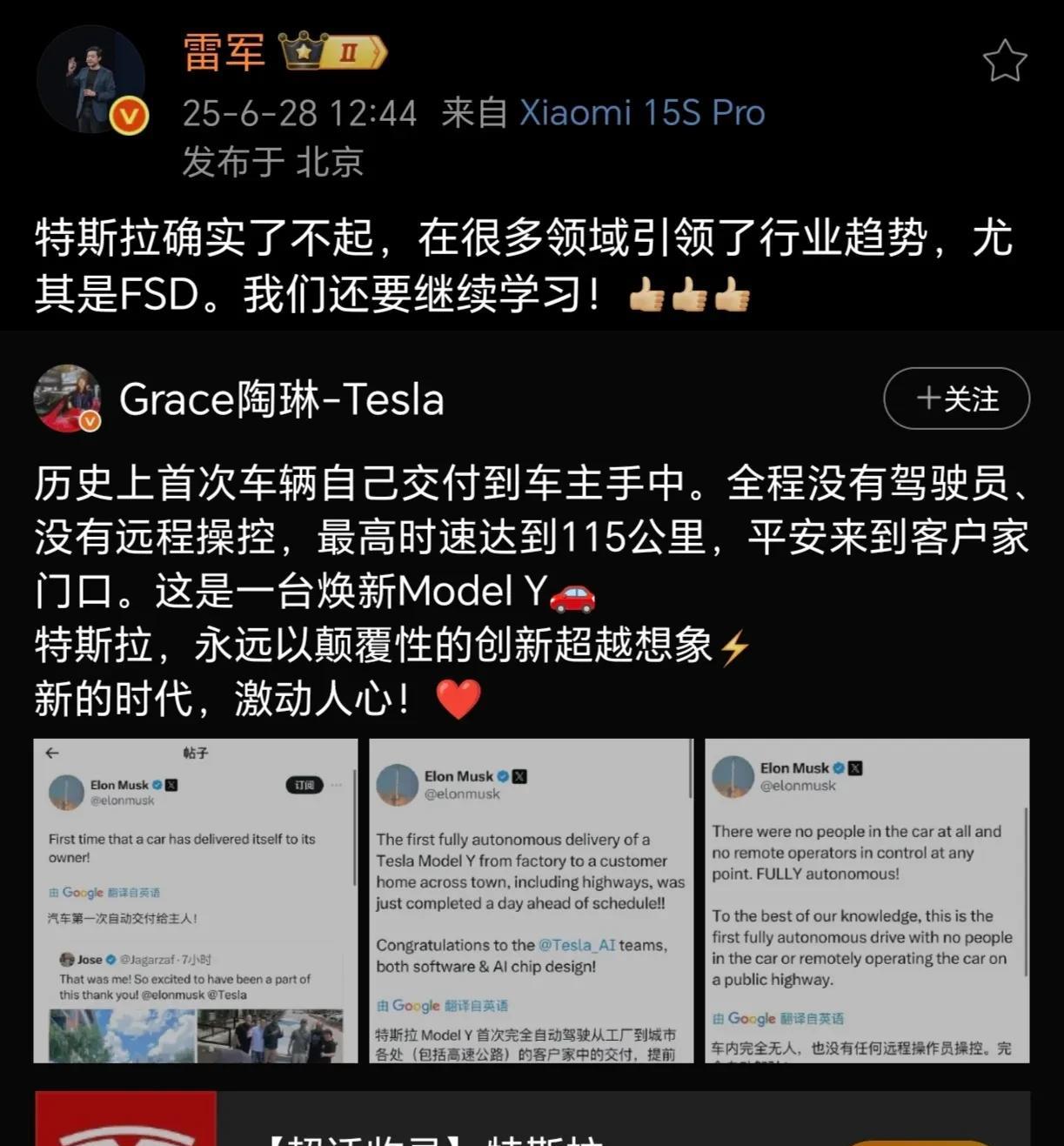 特斯拉也是厉害，ModelY都实现全自动驾驶交付了。也就是说你不用大老远跑过