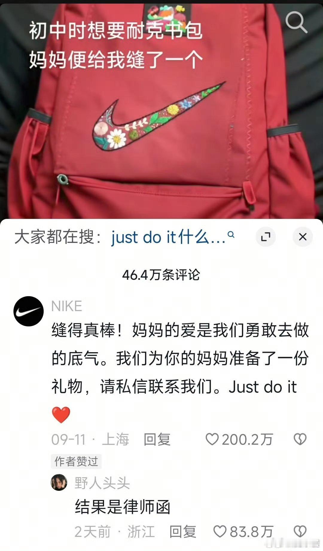 笑晕已经快进到全世界装不记得耐克阿迪新疆棉的事儿吗？[doge]​​​