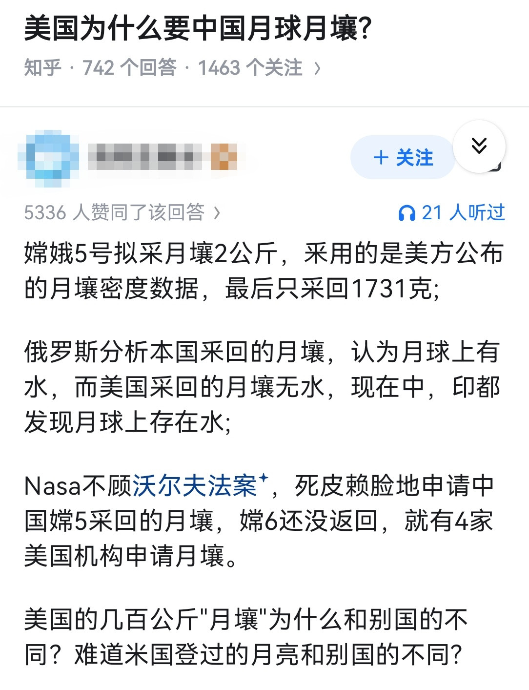 美国为什么要中国月球月壤？