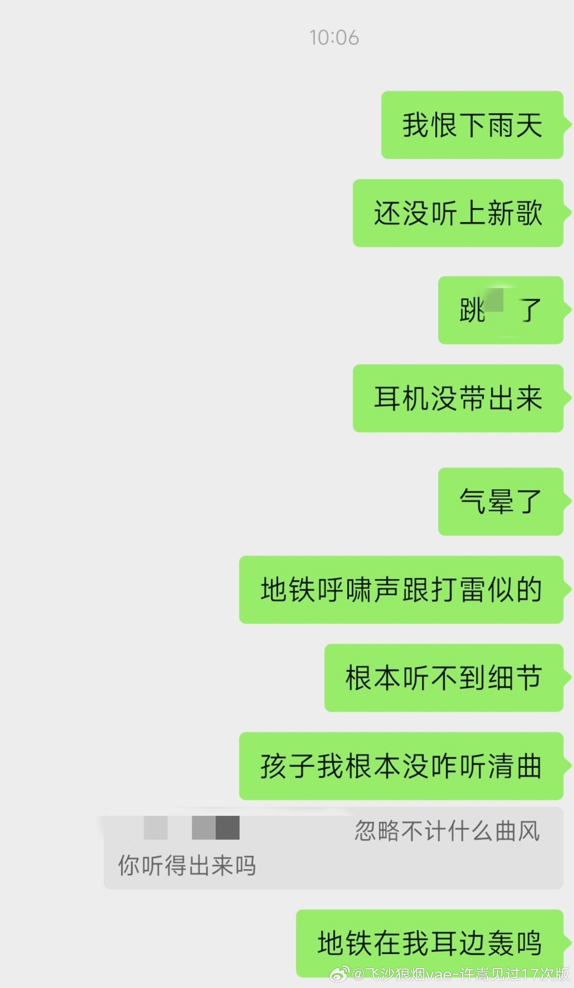 我急得团团转