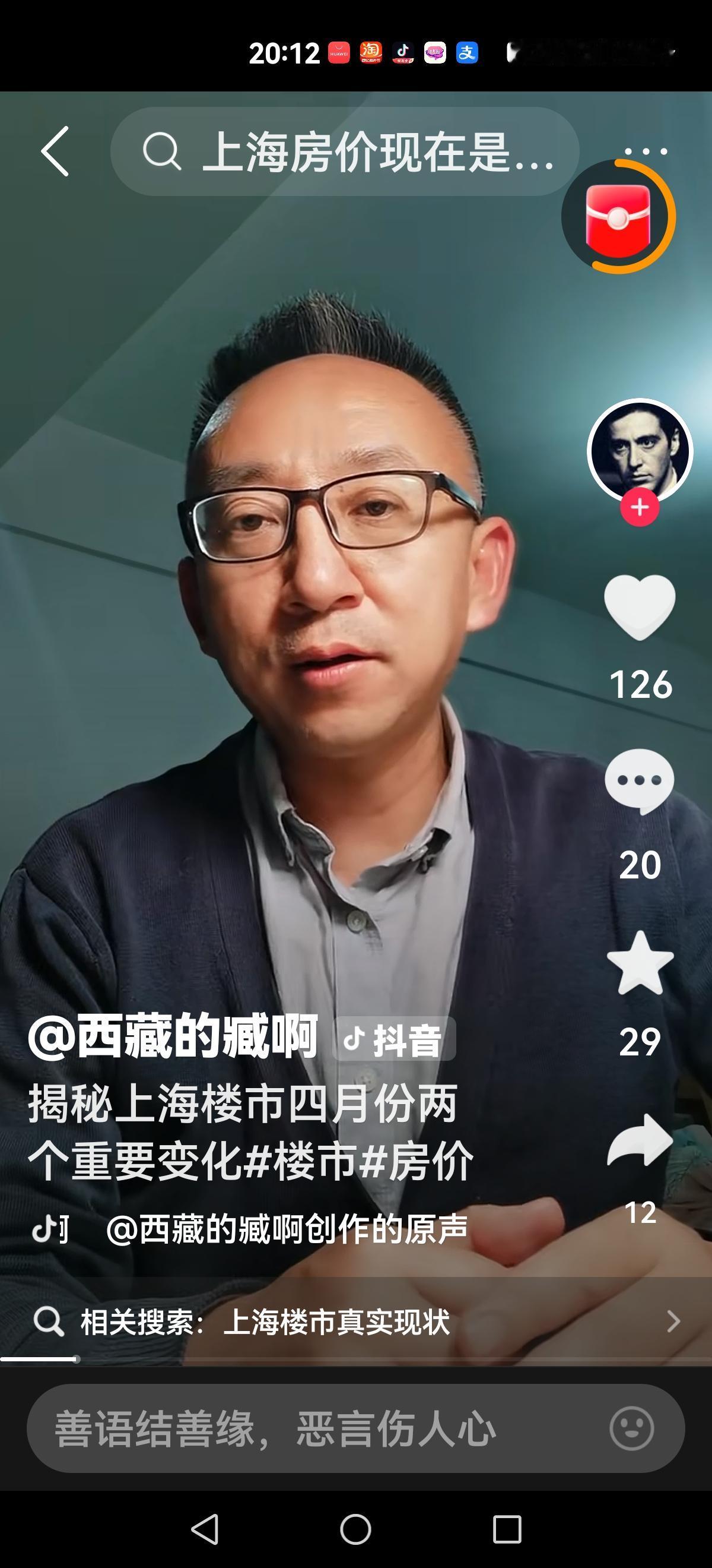 【独家数据】四月份上海楼市成交数据出笼每套成交价格上涨8到10万300万以