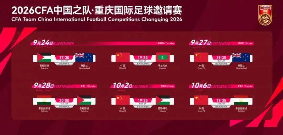 国足3-0马尔代夫排名升到第90，17岁高中生破了尘封23年纪录，但邵佳一赛后说了句让人清醒的话：对