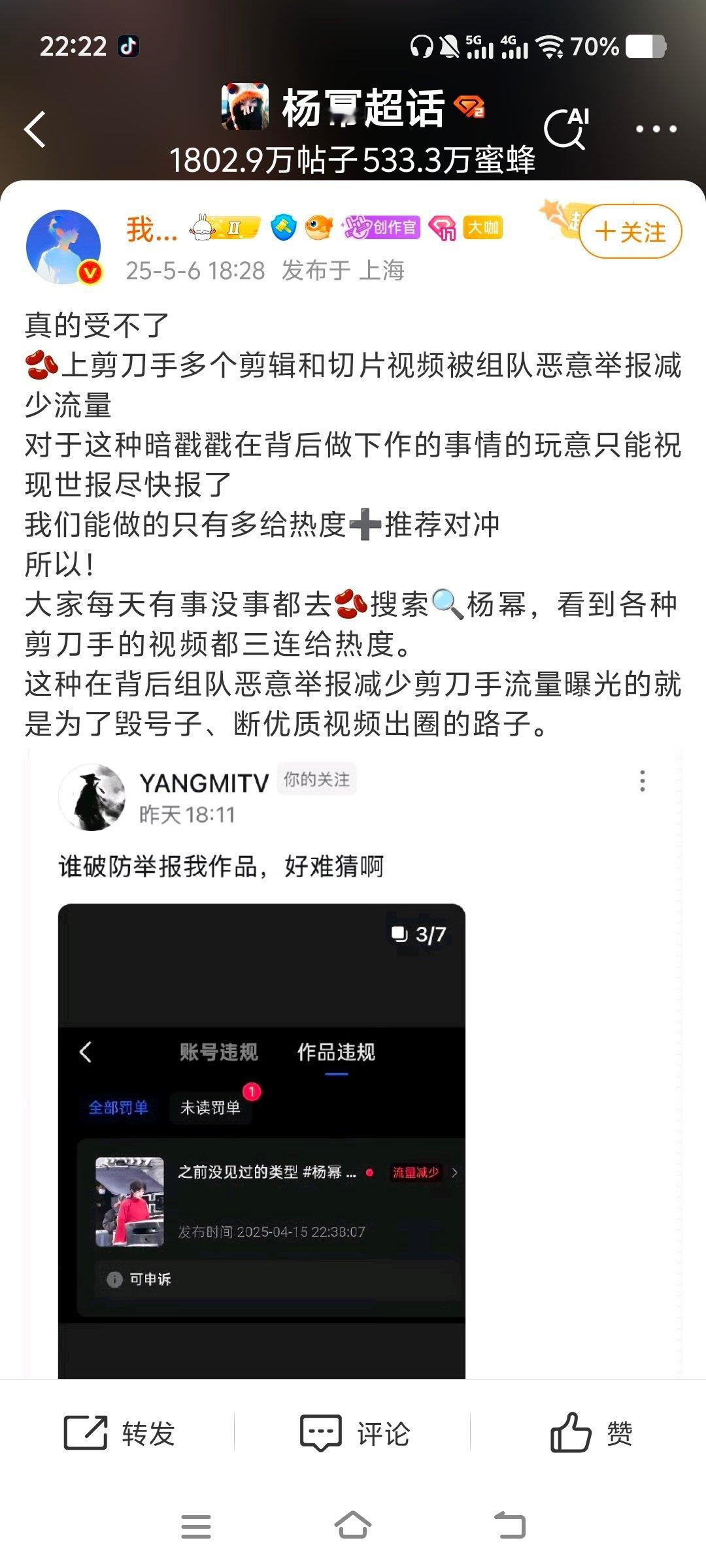 人家丽百万赞的评论被举报没了都没说什么​​​