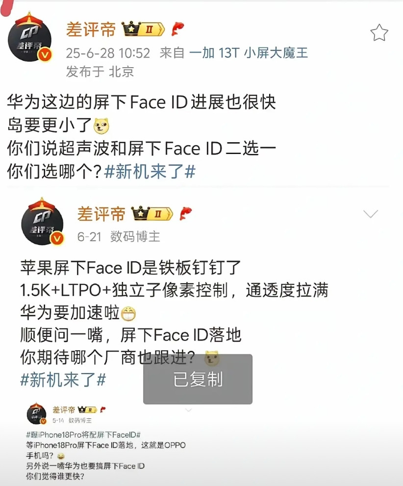 太激动了，华为Mate80系列有大惊喜，屏下3D人脸识别出来吧，余承东别再犹豫了