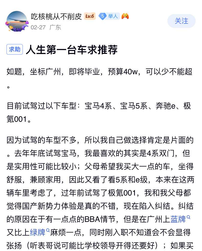 老一辈还能理解，年轻人的BBA情节是什么时候培养起来的？
