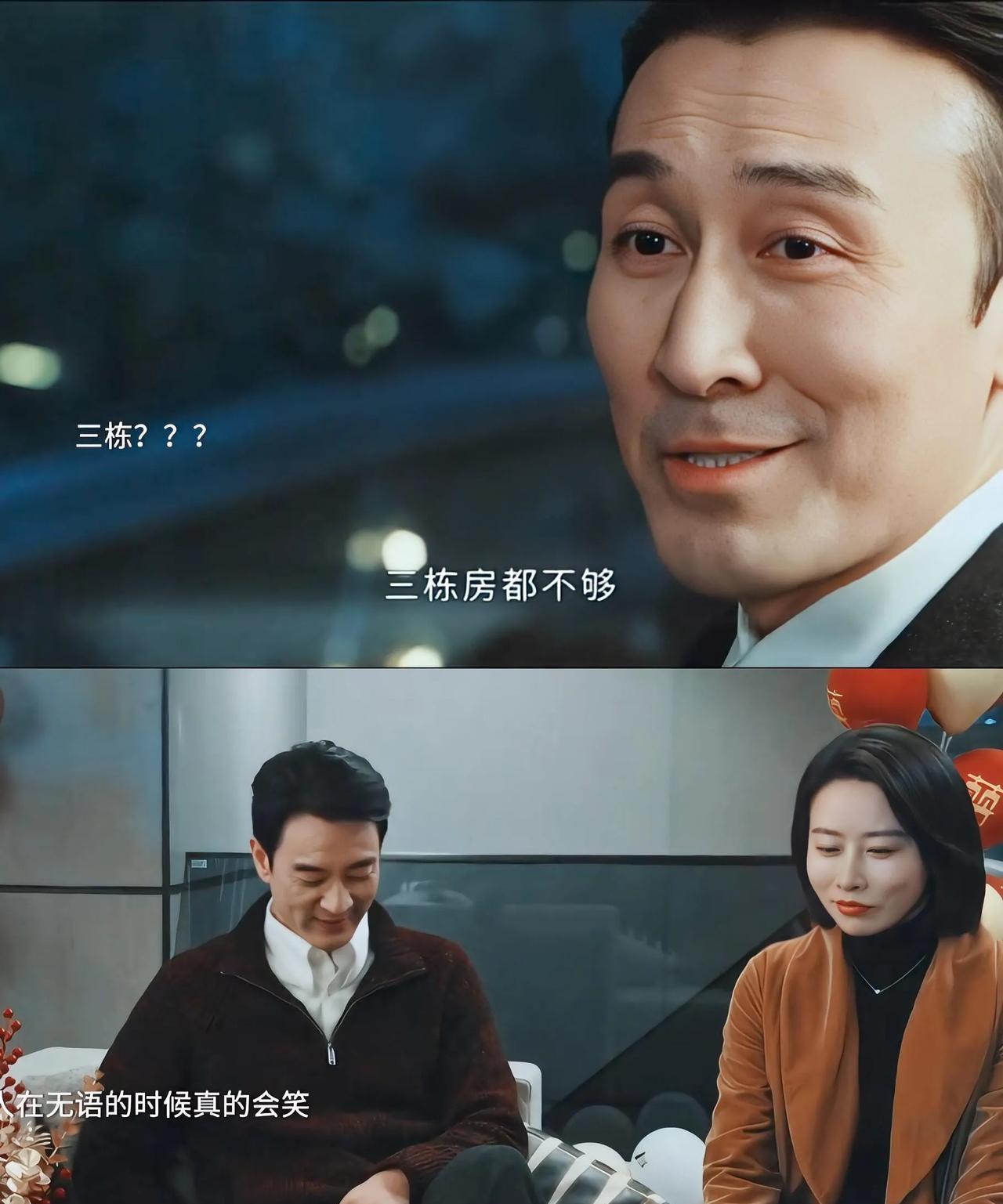 《以法之名》李人骏的妹妹结婚，妹夫老板送大别墅当礼物[呲牙笑]那个别墅还是爆款，