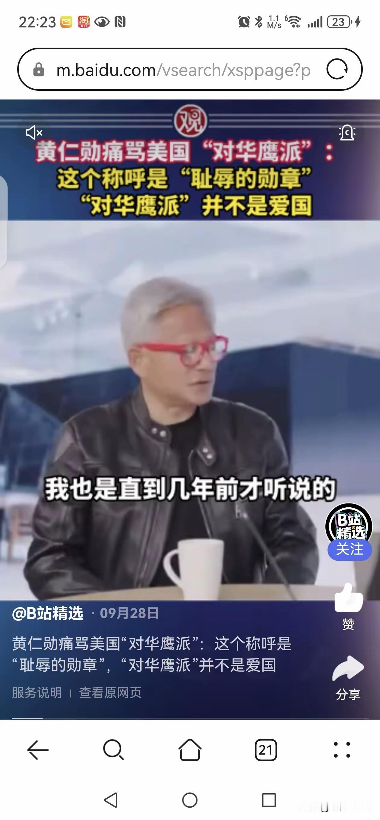 1. 专家：英伟达已经基本丢掉中国市场：黄仁勋焦虑且套现，英伟达原预计2025年