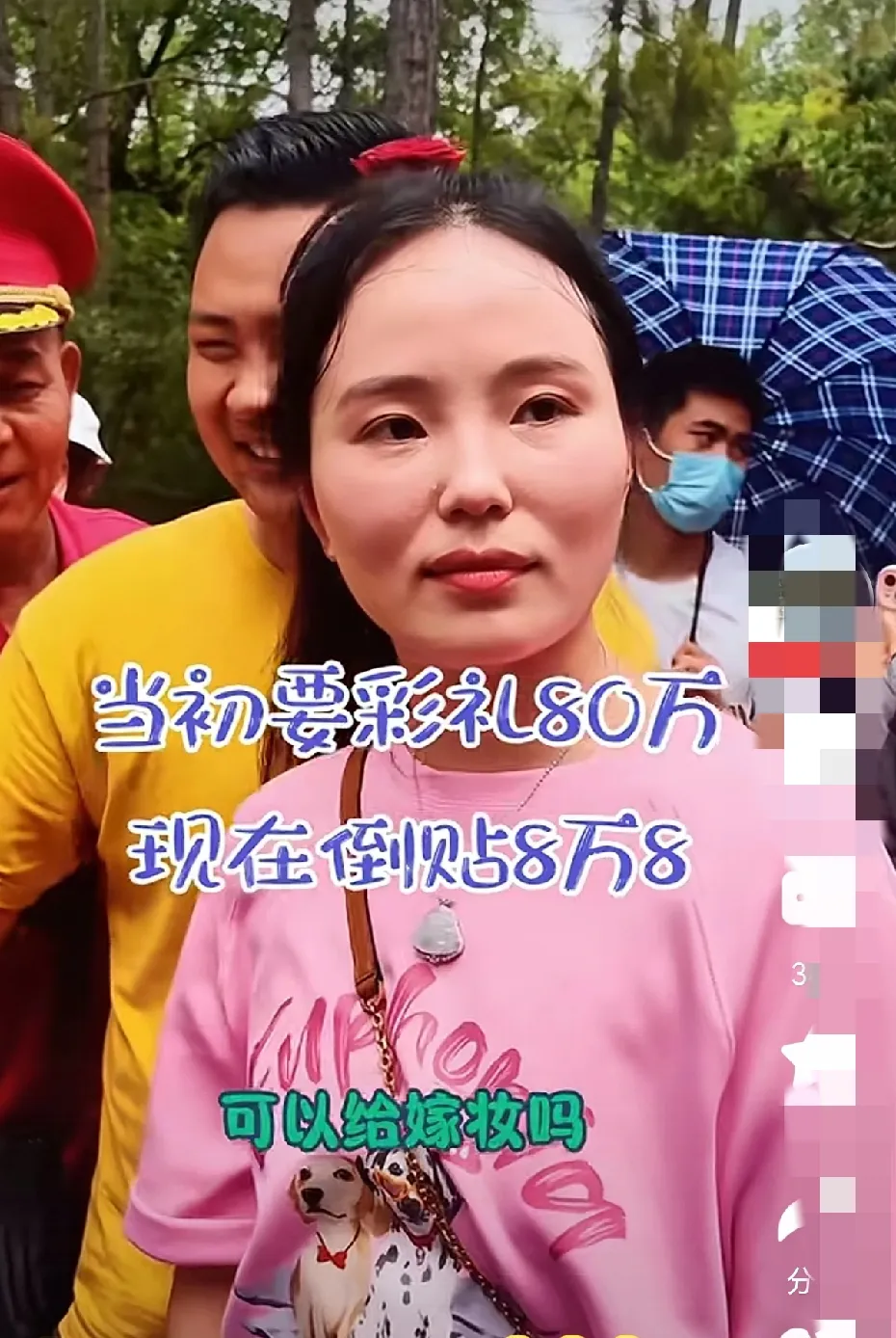 大龄剩女欧阳薇薇终于挺不住了，彩礼从原来的80万降到了10万，现在干脆不要彩礼了