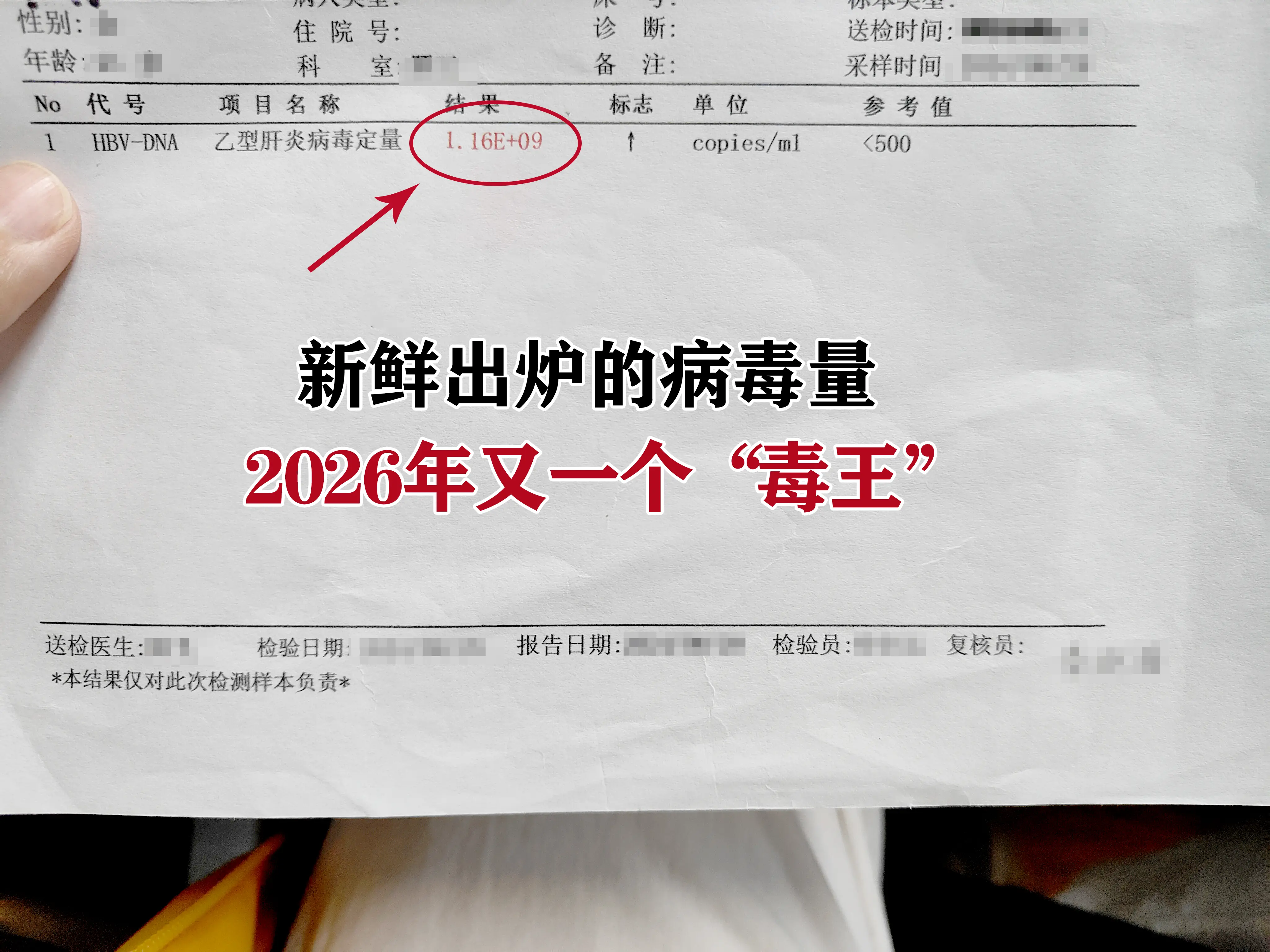 哎！又来了一个不听劝的！这位小伙刚开始吃着抗病毒药病毒量控制的挺好的...