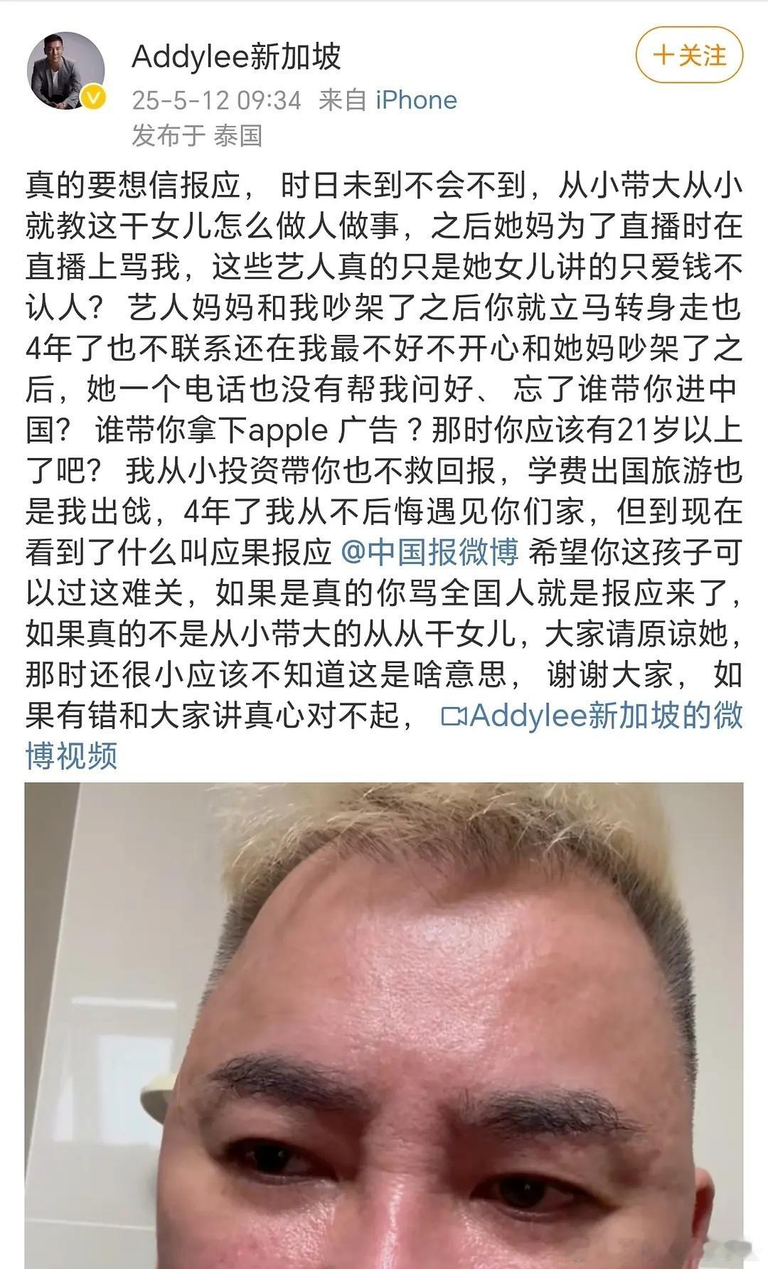 曝李凯馨ins翻车疑似李凯馨干爹发文​​​