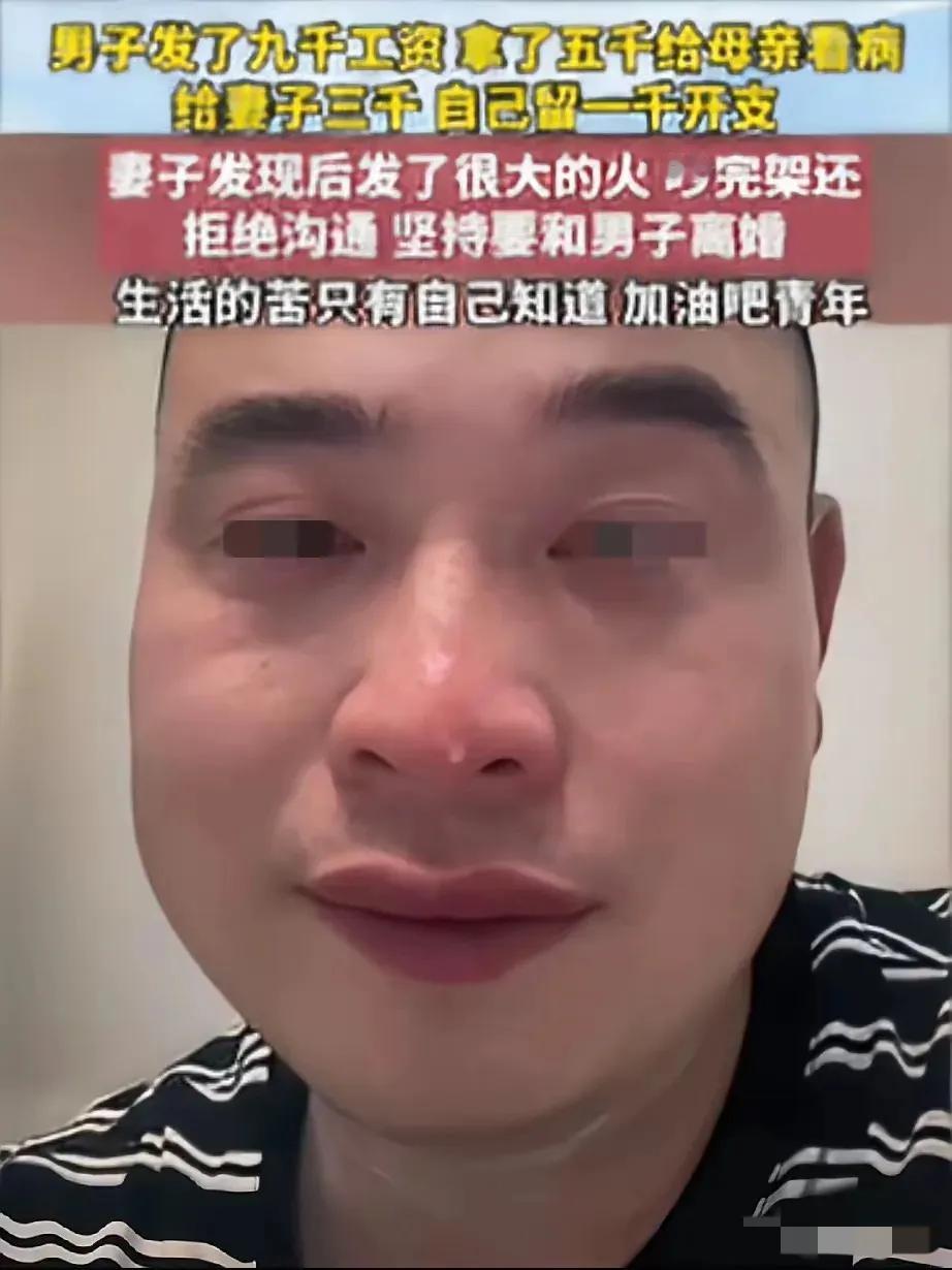 “男儿有泪不轻弹，只是未到伤心处！”四川，一男子发了9000块钱工资，刚好母亲生