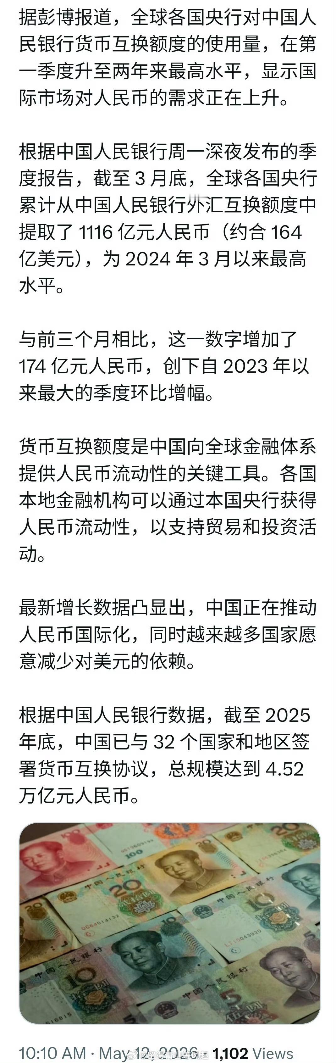 根据中国人民银行周一深夜发布的季度报告，截至3月底，全球各国央行累计从中国人民银