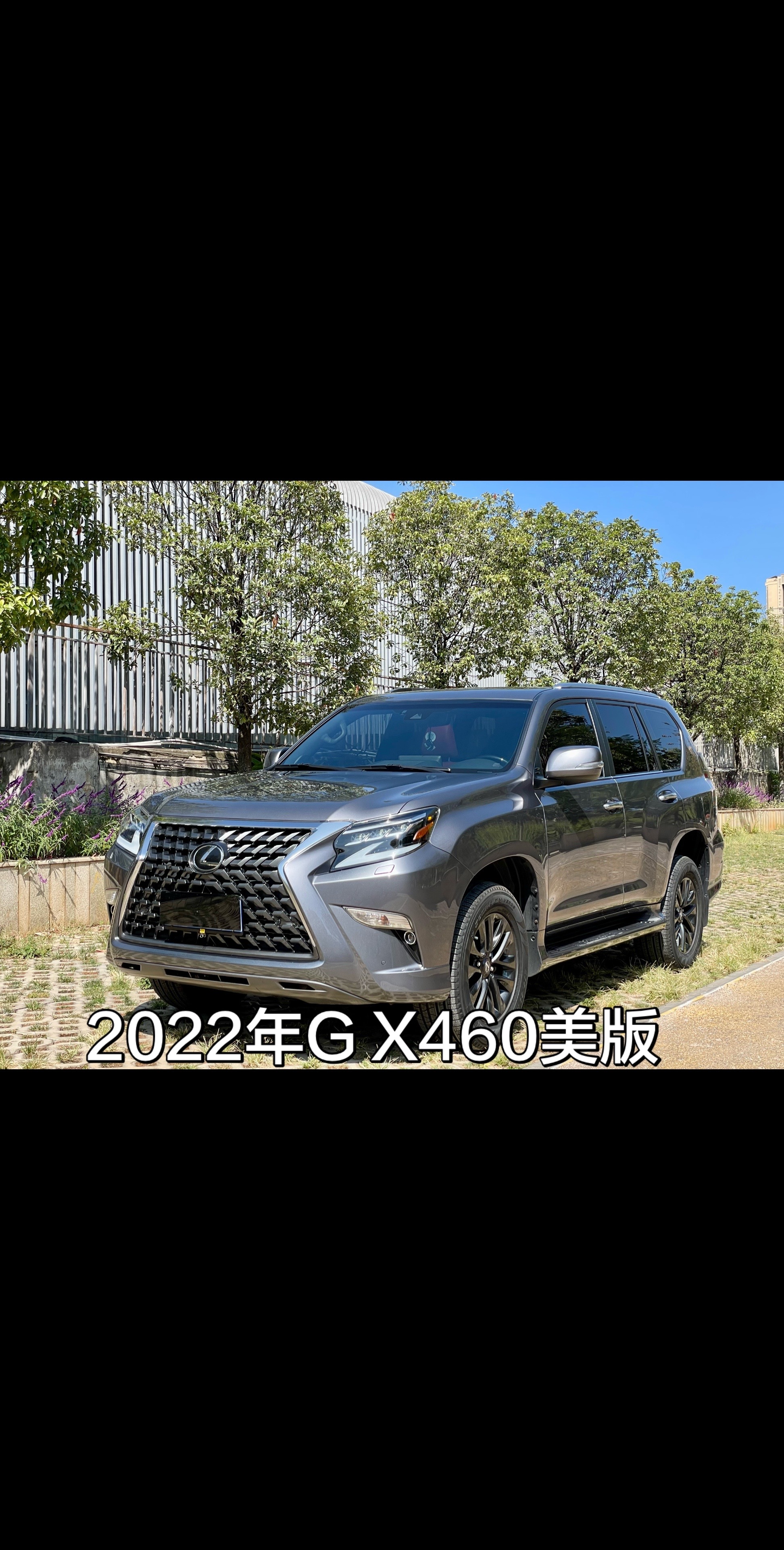 GX460与GX400你怎么选？雷克萨斯硬派