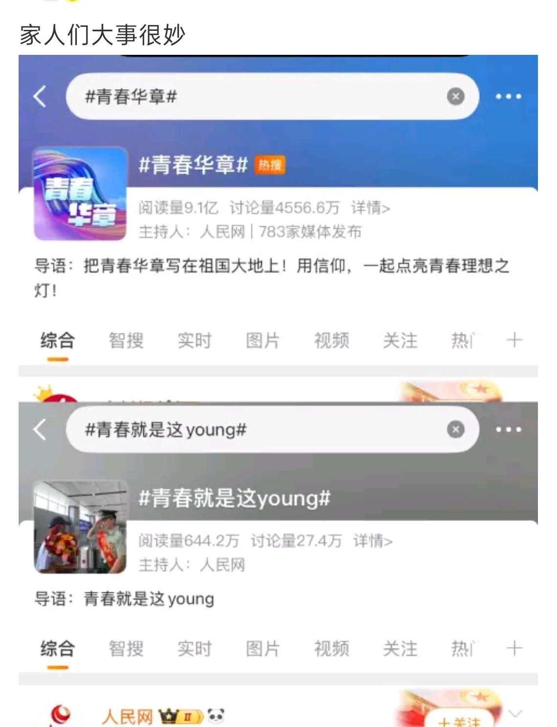 pcs发的，我敢担保0个正常人能看出来妙在哪儿，等下我评论区解码​​​