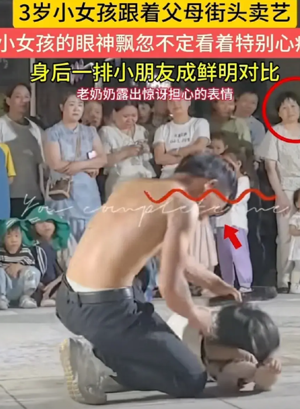 是真父母还是假父母，谁家舍得带三岁的孩子街头卖艺。看看后面的同龄的小孩，再看看
