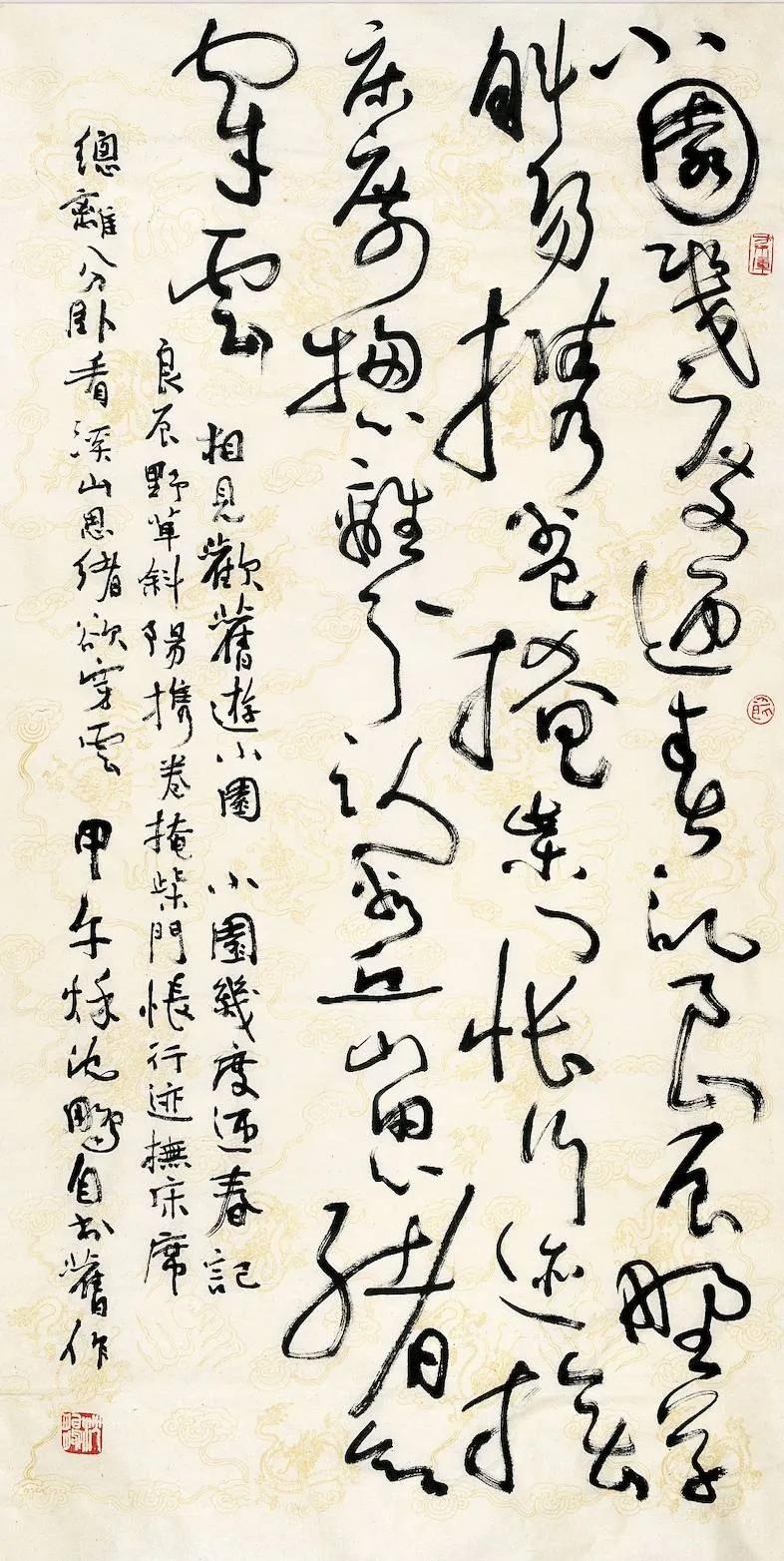 不要学沈鹏的草书，写草书如果去模仿别人的风格没什么意思，它不像楷书、行书那样可以