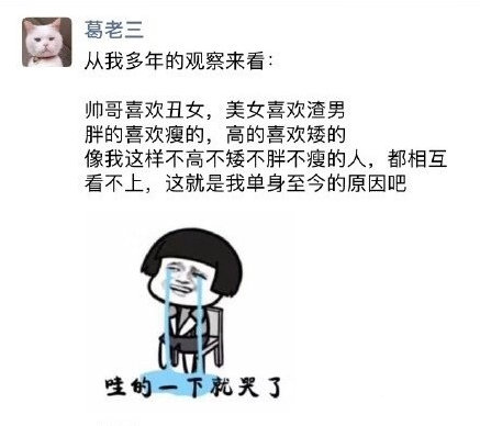 哈哈哈哈哈形容的很准确了……​搞笑​​​​