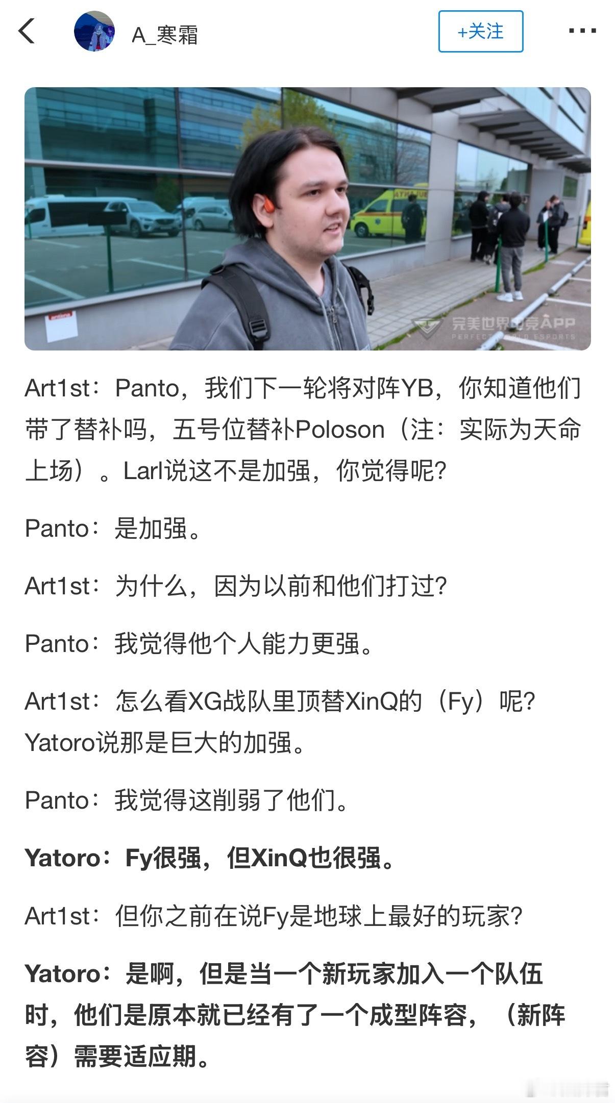 森哥老脸一红：Yatoro他真这么说了？