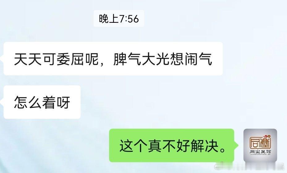 人间非净土，各有各的苦纵有王旭高治肝三十法我也只能说一声爱莫能助。……