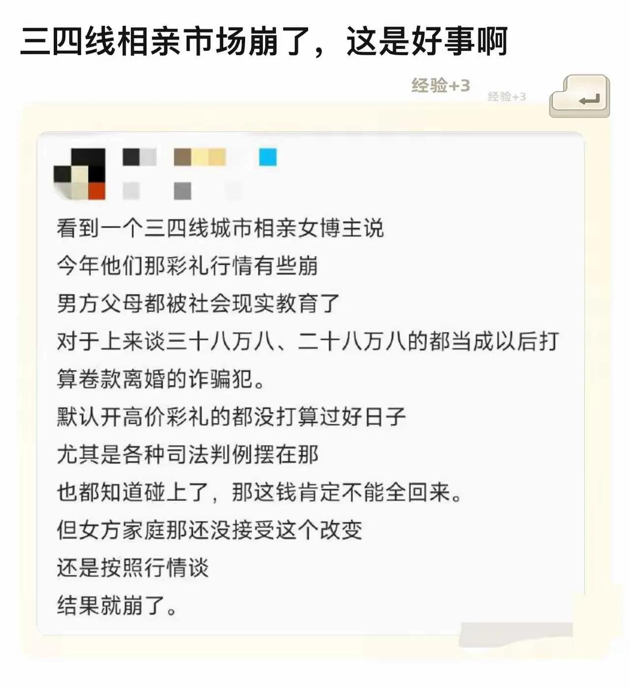 小仙女找不到接盘侠了，开始卖惨？