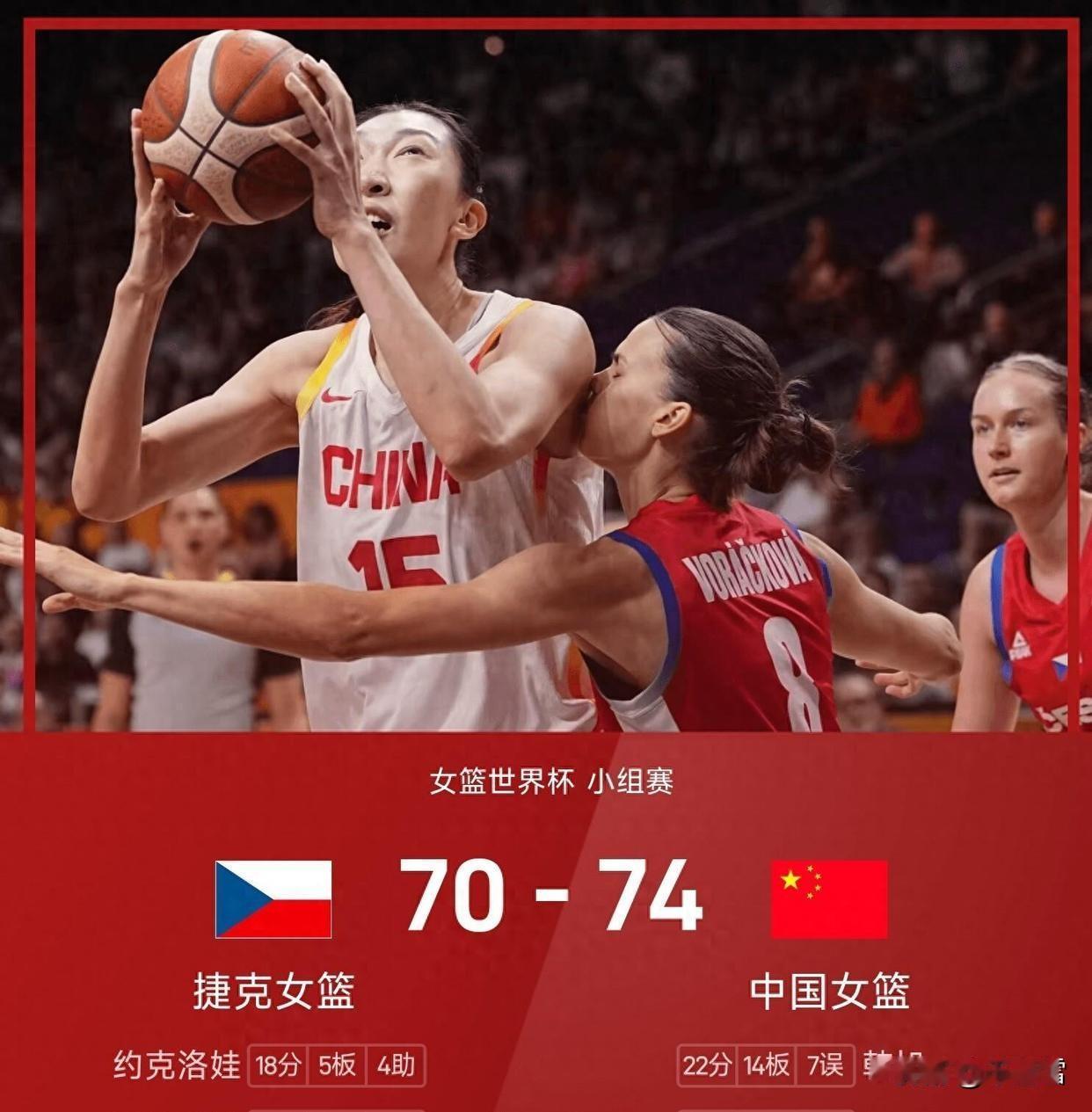 捷克队无私帮助，中国女篮才艰难取胜！中国女篮战胜捷克队，韩旭得了22分14篮板