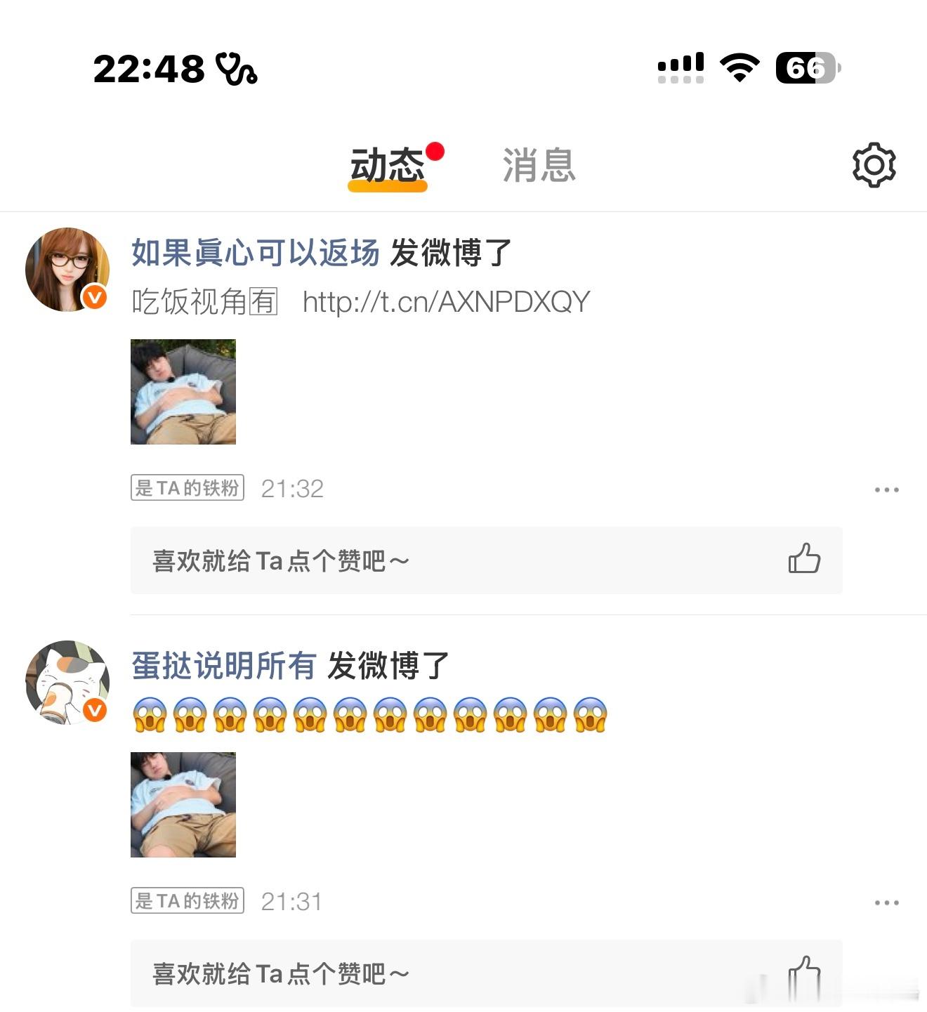 我并不知道您两位怎么了