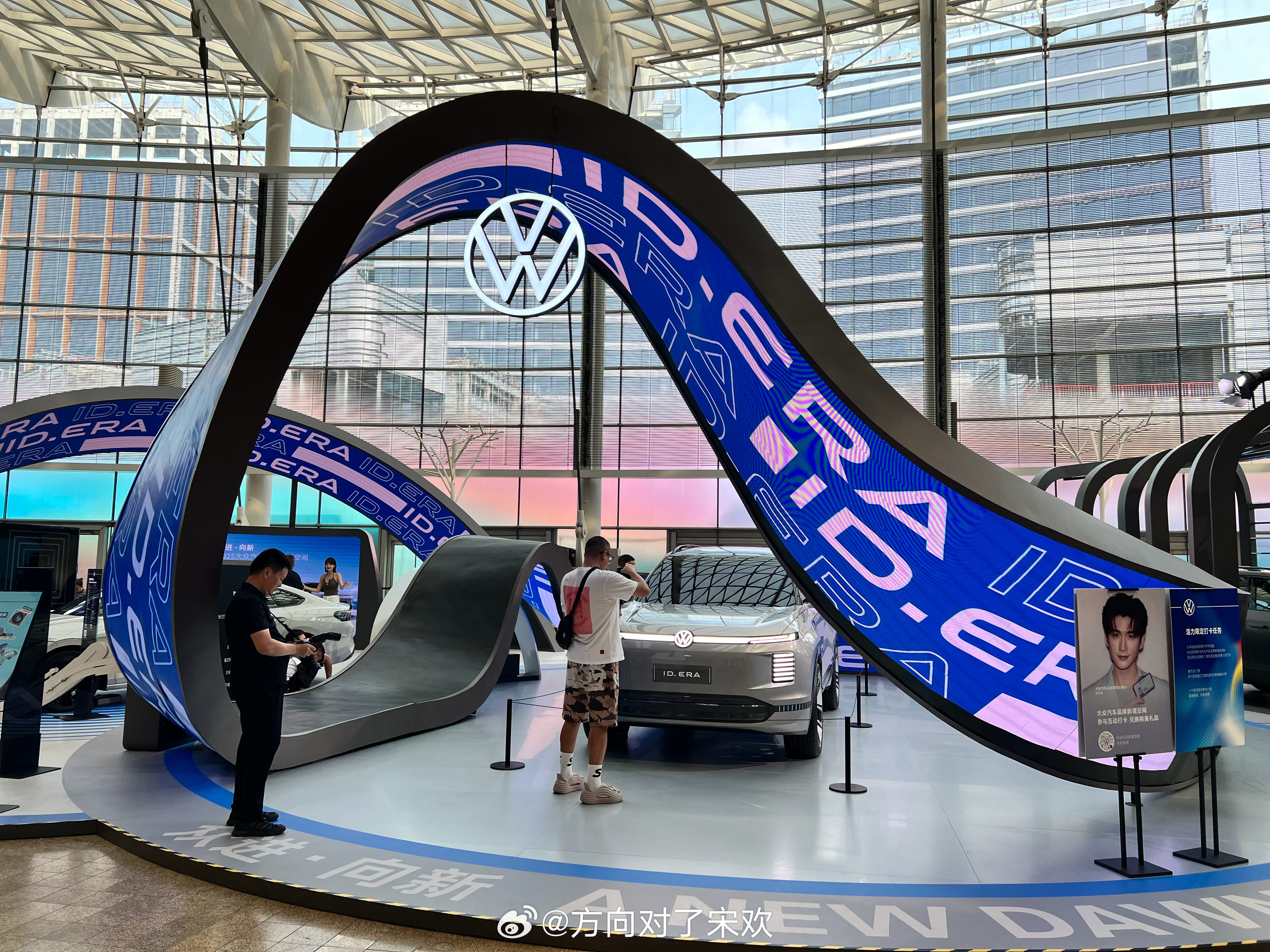 来大众汽车品牌新境空间巡展北京站学习学习，今天值得一看的是大众ID.ERA概念