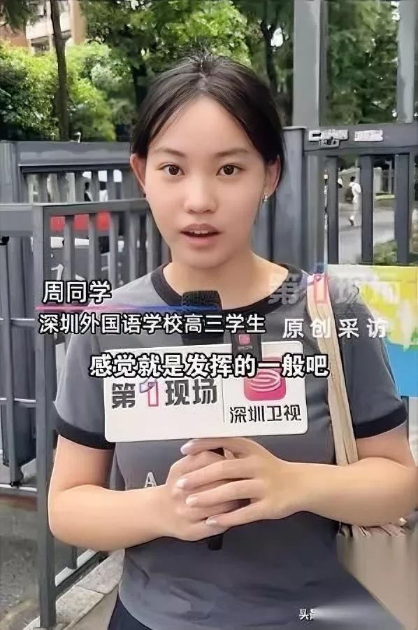 深圳姑娘考692分超了清北线放着一众热门专业不选，非要报大家嘴里的“天坑