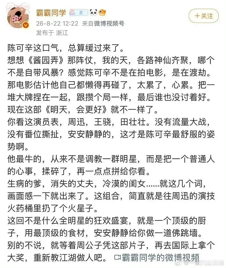 陈可欣已点赞[doge]​​​