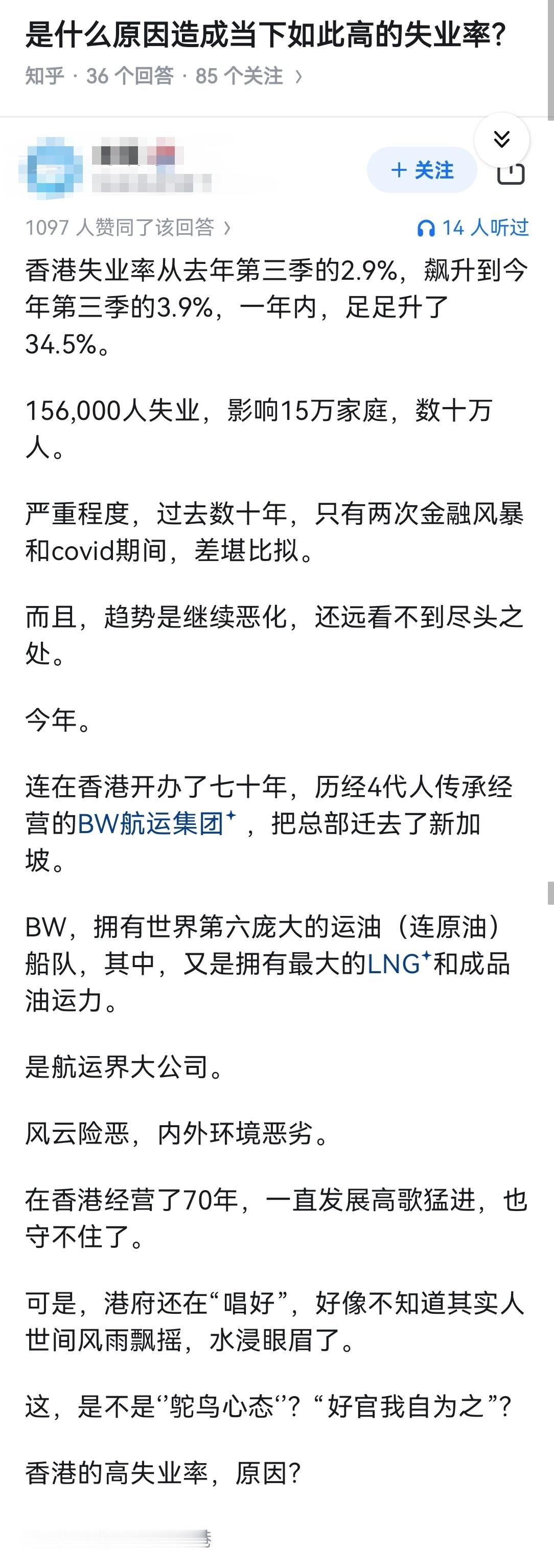 是什么原因造成当下如此高的失业率？​​​