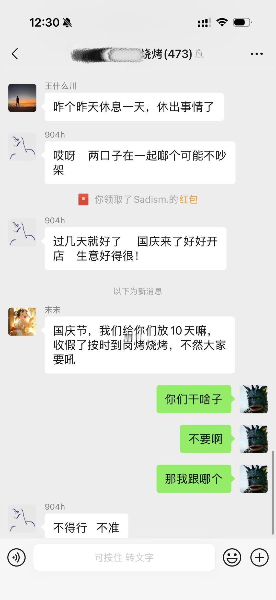 当你爱吃的店是夫妻店时[跪了]​​​