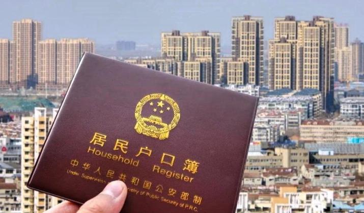 最新出台的户籍新政跟老百姓有什么关系，3条说明白。第一条，你不需要有房产也可