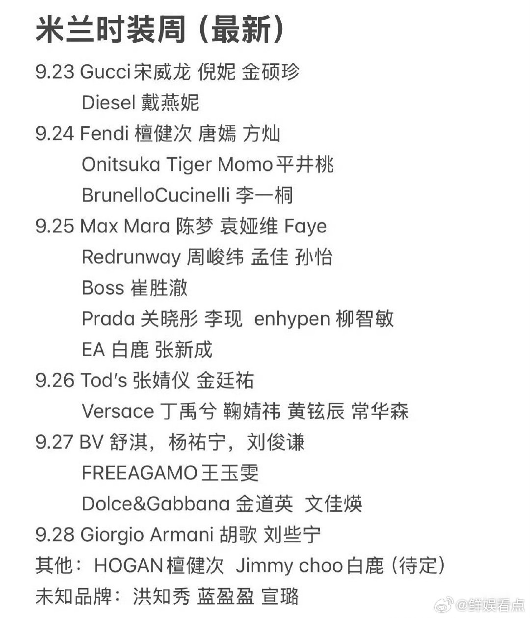 檀健次唐嫣g社生图唐嫣檀健次g社生图檀健次唐嫣g社生图​​​