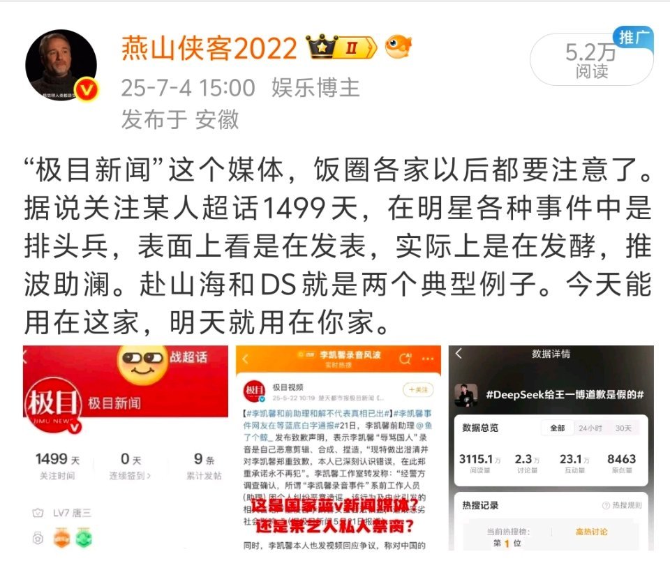 虞书欣风波事关国有资产应有通报这个词条主持人极目新闻，我之前就已经提醒过了。当时