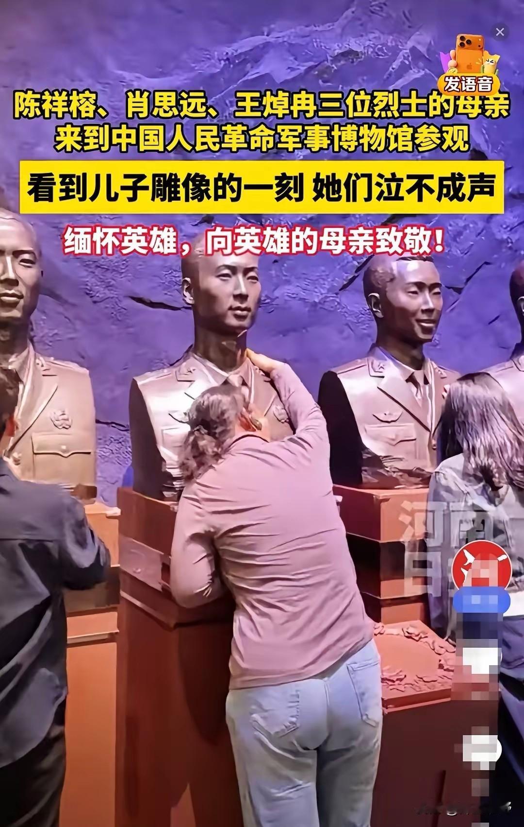 5月9日，3名女子在人民革命军事博物馆突然嚎啕大哭，嘴里反复念叨着："儿子啊，妈