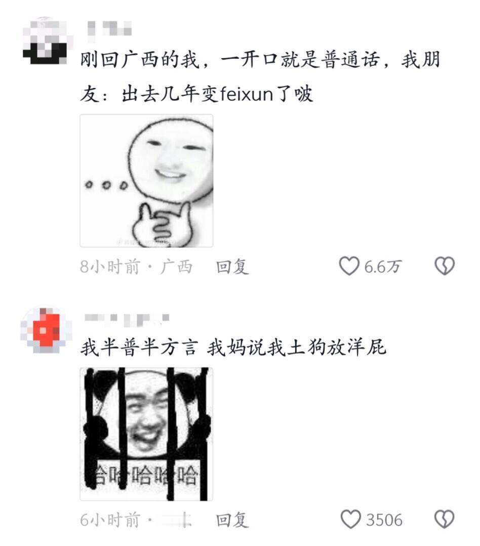 放假回家开口前要忘记普通话哈哈哈哈🙌[抱抱][抱抱]