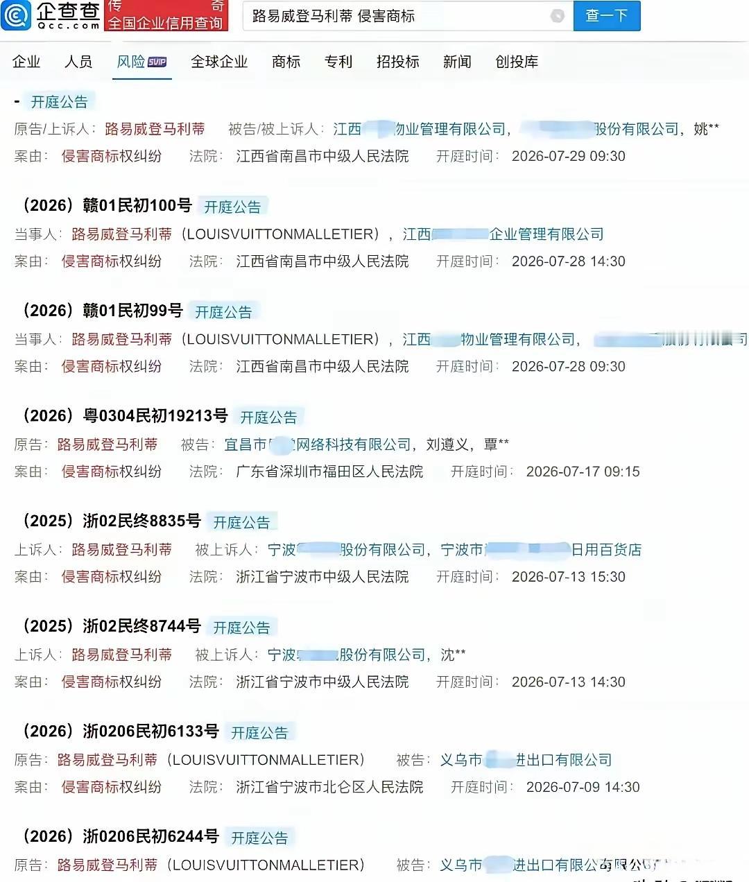 惊呆了，原来奢侈品牌商标侵权最少起诉了上百家我国实体国国，或将排满这几个月主要地