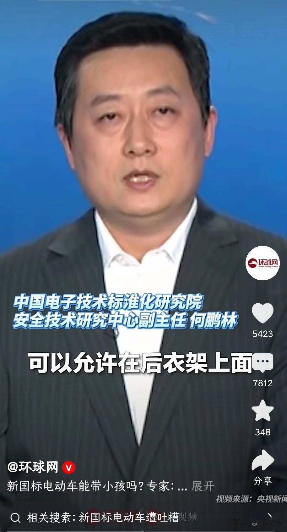 就想问一下何主任，平时是不是骑电动车上下班，有没有骑过电动自行车接送小孩子上下学