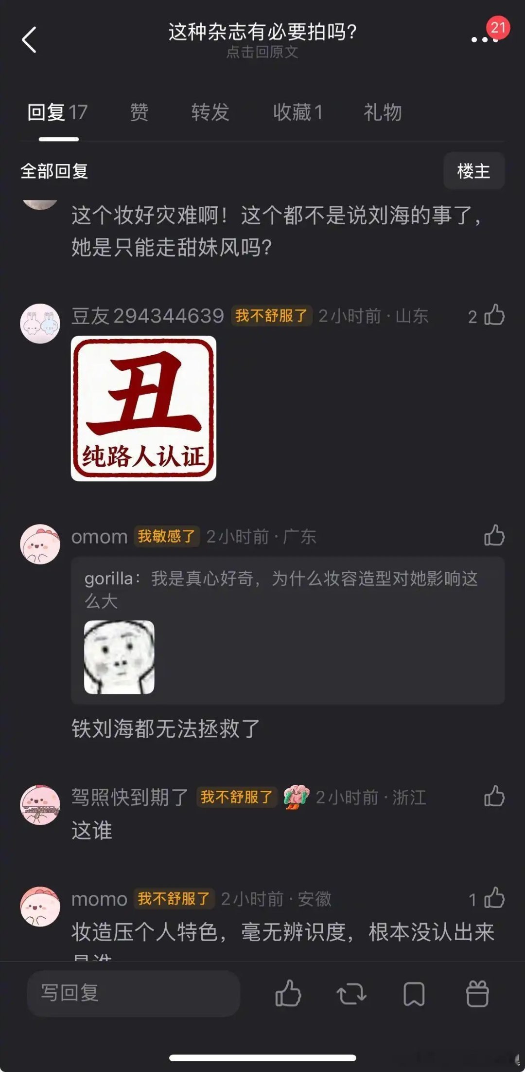田曦薇不走甜美风的话，个人特色就会被妆容压吗
