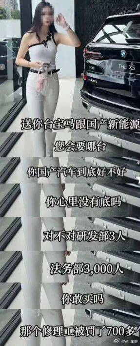 某车企造谣小米汽车被罚40万宝马宝马门店用门店企业抖音号、视频号直播，侮辱小米