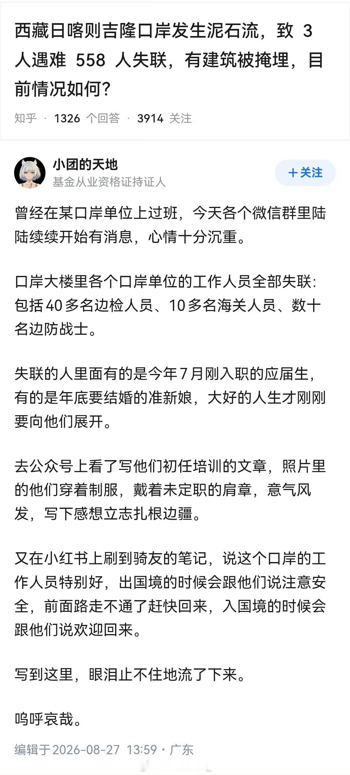 看到这个答主的回答真的有点受不了……[哭哭][哭哭][哭哭]​​​